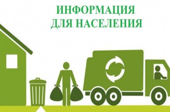 Информация ООО «Единый оператор»