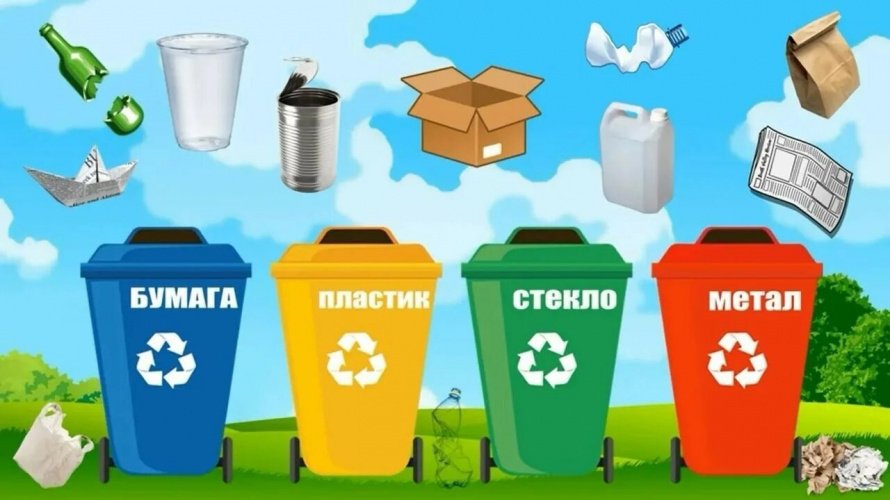 «Разбираемся в мусоре»
