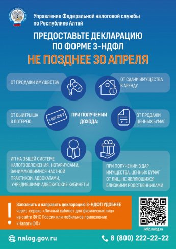 Стартовала декларационная кампания 2026: что нужно знать  о подаче декларации и уплате НДФЛ