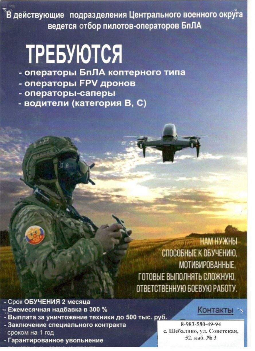оператор БпЛА