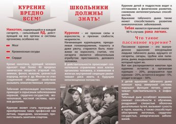 КУРЕНИЕ вредно ВСЕМ!!!!!