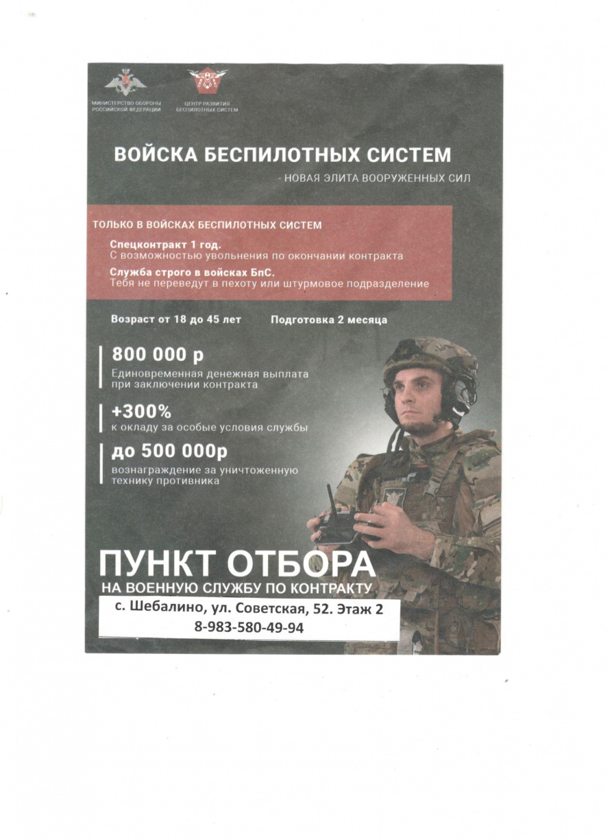 Пункт отбора на военную службу по КОНТРАКТУ